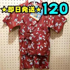 【新品】パウパト　甚平　120　マーシャル　パウパトロール