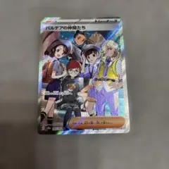 パルデアの仲間たち SR SV8a テラスタルフェスex 195/187 - メルカリ