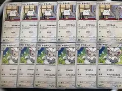 ポケモンカード　チラーミィ　なかまをよぶ　チラチーノ　スペシャルコロコロ　12枚