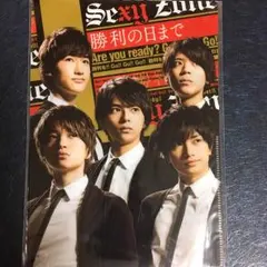 Sexy Zone ミニクリアファイル 勝利の日まで