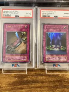 2025年最新】マジックジャマー psaの人気アイテム - メルカリ