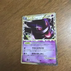 ポケモンカード ロストリンク ゲンガー psa8 - メルカリ