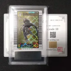 2026年最新】ムシキング psaの人気アイテム - メルカリ