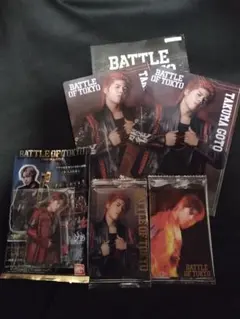 BATTLE OF TOKYO BOT後藤拓磨　まとめ売り