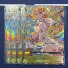 プロモーションパックEX vol.3 ナミ OP08-106 SR パラレル　4