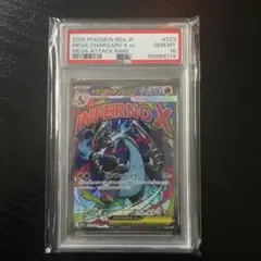 メガリザードンX ex 英語版 プロモ 023 PSA9 2枚 - メルカリ