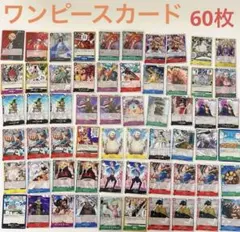 ワンピースカードゲーム 新時代の主役　60枚セット
