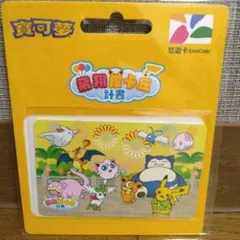 【台湾限定】ポケモン 飛翔皮卡丘 悠遊卡 IC カード 交通カードのサムネイル