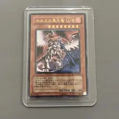 遊戯王 ホルスの黒炎竜LV8 旧アジア版 ウルトラレア SOD-AE008 - メルカリ