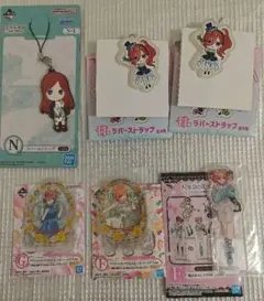 五等分の花嫁 グッズ 一番くじ