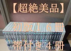 [全巻初版帯付き] ソウルイーター 完全版 全巻セット 超絶美品 帯付き 初版 ソウルイーター 全巻 SOUL EATER 全巻セット