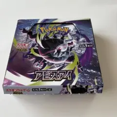 BOX】 MEGA 拡張パック アビスアイ ポケモンカード 20パック 未開封