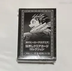 ヒロアカ原画展 箔押しクリアカードコレクション 全種セット（全48枚