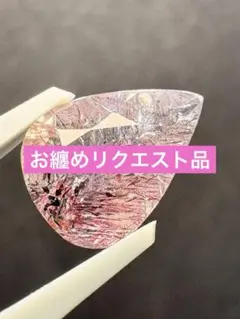 maruru様 リクエスト 2点 まとめ商品