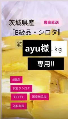 ayu様専用‼️