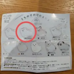 うちの子のけだまだま　三角たれみみ