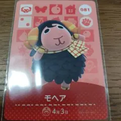 あつまれどうぶつの森　amiiboカード　モヘア