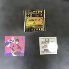 ジョジョ　DIO コラボ限定ステッカー　スシロー