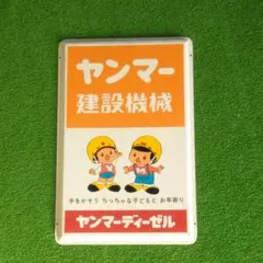 2025年最新】ヤンマー 看板の人気アイテム - メルカリ