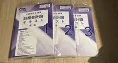 2026年最新】cpa 公認会計士 2027の人気アイテム - メルカリ