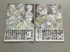 ★2冊★　鬼滅の刃 副読本 無限城編 入場者特典