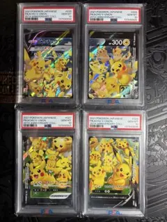 2026年最新】ピカチュウV 25th psa10の人気アイテム - メルカリ
