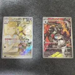 リーリエのアブリボン　ロケット団のヘルガーセット