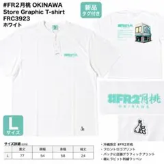 2026年最新】FR2月桃（沖縄限定）の人気アイテム - メルカリ