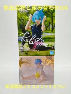 リゼロ レム Relax time Rem & DESKTOP Cute Rem
