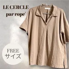 【LE CERCLE par rope'】FREE/半袖/フレア袖/ベージュ☆