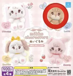 ガチャガチャ　mikko　ラテ　ぬいぐるみ