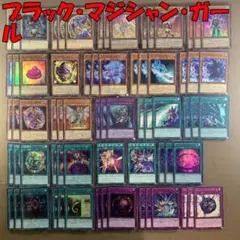 No.12779 遊戯王 ブラック・マジシャン・ガール デッキパーツ
