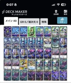 最終値下げ】 青単ロストクルセイダー cs入賞構築 デュエマ ガチ構築