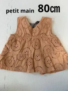 【petit main】オレンジフレアトップス