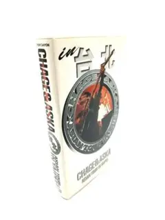CHAGE&ASKA ASIA TOUR '94 VHS