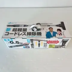 夢グループ 超軽量コードレス掃除機 セット - メルカリ