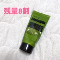 Aesop ゼラニウムボディスクラブ 180ml