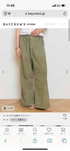 ミューズドゥドゥーズィエムクラス　ヘリル　パンツ　新品未使用　HERILL