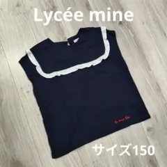Lycée mine リセマイン フリル襟ネイビーTシャツ 150