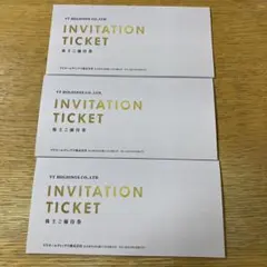 VTホールディングス 株主優待券 キーパーラボ20%割引券ほか　3冊セット