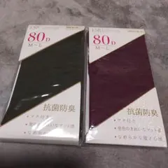 80D 抗菌防臭タイツ M〜L 2色セット
