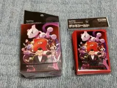 ロケット団の栄光 デッキシールド&デッキケースセット