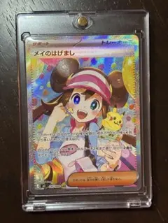メイのはげましSAR PSA9 - メルカリ