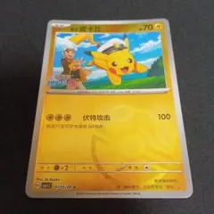 2026年最新】ピカチュウ スターの人気アイテム - メルカリ