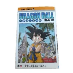 DRAGON BALL 28巻 鳥山明 1991年発行 初版 - メルカリ