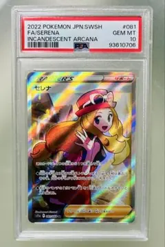 2025年最新】セレナ sr psa10の人気アイテム - メルカリ