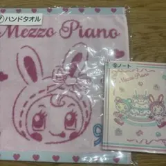 メゾピアノ 一番くじ セット