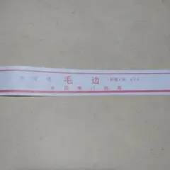 Item thumbnail for item 32a38bc3-1309-4ddb-8ab4-c55e81f7fe8d