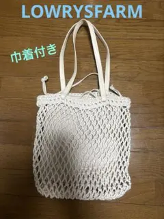 LOWRYSFARMメッシュトートバッグ インナーバッグ付き アイボリーのサムネイル
