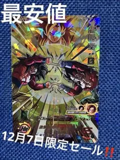 スーパードラゴンボールヒーローズ 孫悟空GTMM2-SEC